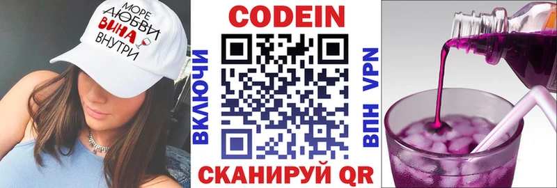 Кодеин напиток Lean (лин)  наркотики  Полярный 