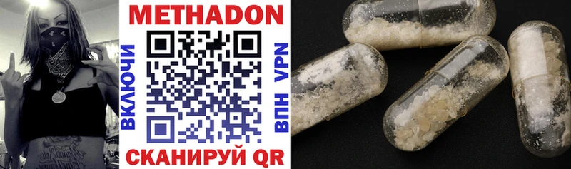 магазин  наркотиков  МЕГА как войти  Метадон methadone  Полярный 